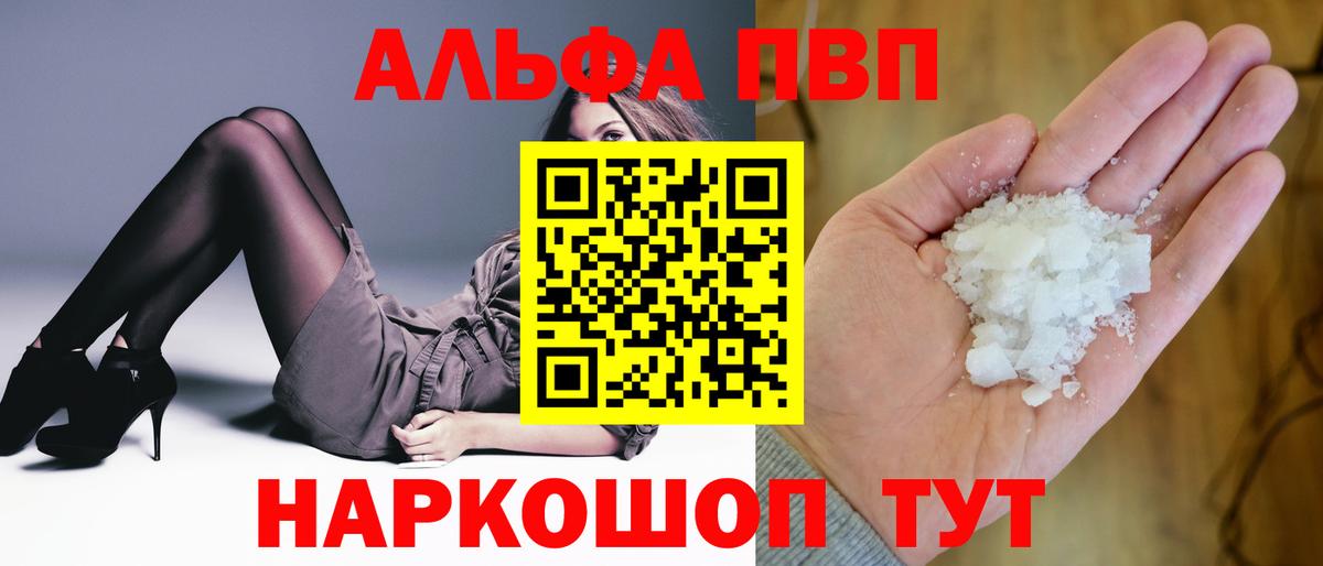 Alpha PVP кристаллы  А ПВП СК  Вход с VPN  Alpha PVP крисы CK  Хасавюрт 