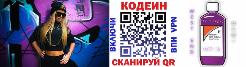 Кодеиновый сироп Lean напиток Lean (лин)  Хасавюрт 