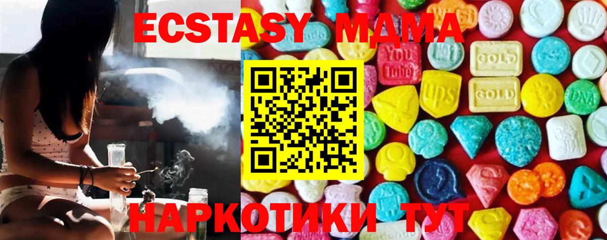 Ecstasy  Экстази MDMA  Ecstasy 99%  Вход с VPN  купить наркотики цена  Хасавюрт 