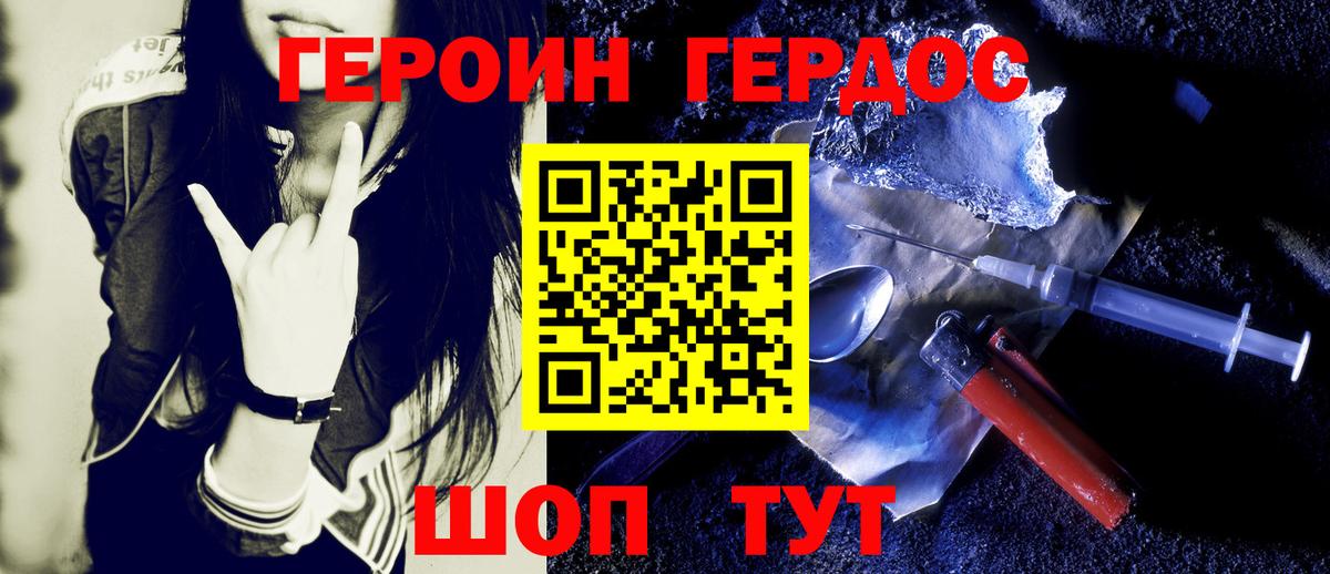 ГЕРОИН белый  Героин  Хасавюрт  Вход с VPN 