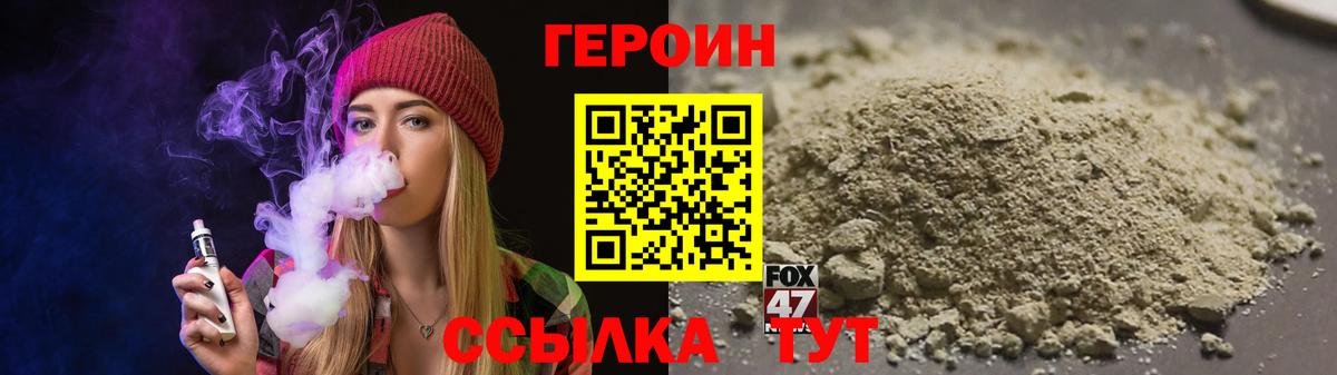 ГЕРОИН белый Хасавюрт