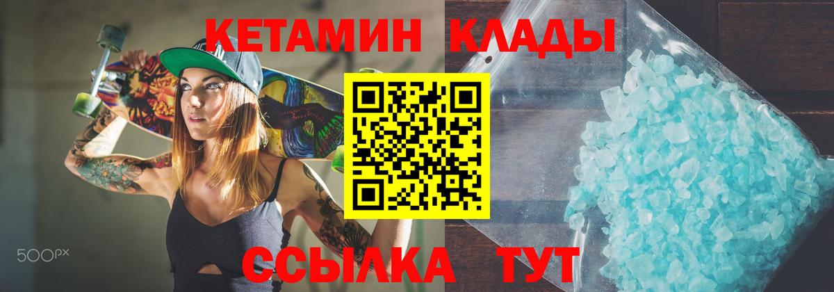 Кетамин ketamine Хасавюрт