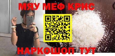 мефедрон мука Рыбинск