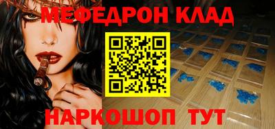 мефедрон мука Рыбинск