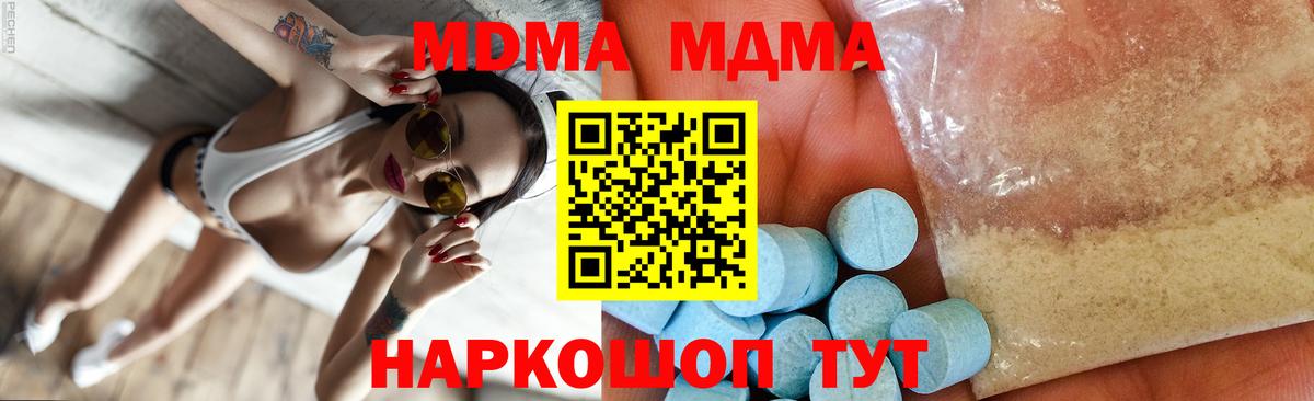 МДМА Molly  Вход с VPN  Хасавюрт 