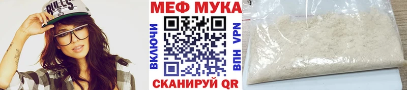 МЯУ-МЯУ кристаллы  Хасавюрт 