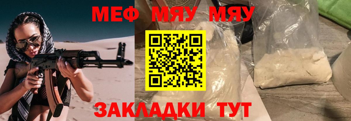 Мефедрон  Хасавюрт