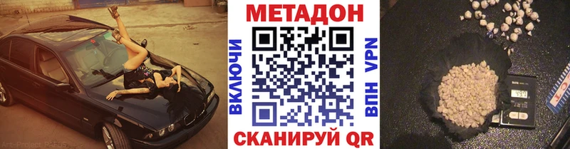 МЕТАДОН белоснежный  Хасавюрт 