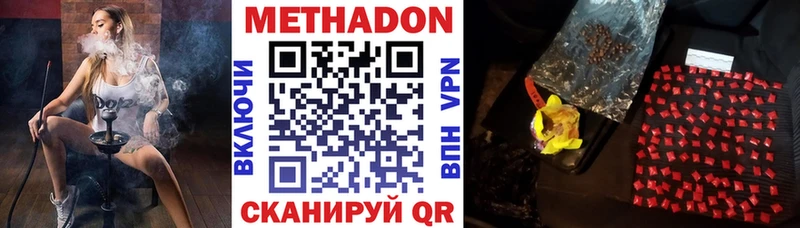 МЕТАДОН мёд Хасавюрт
