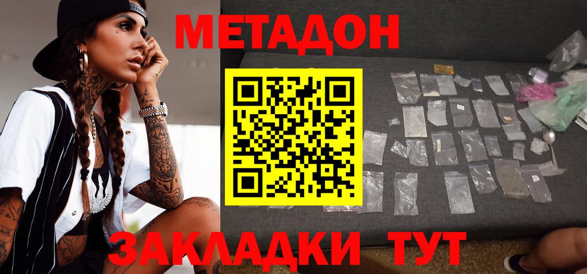 мега ссылка  Вход с VPN  Хасавюрт  МЕТАДОН кристалл  МЕТАДОН мёд 