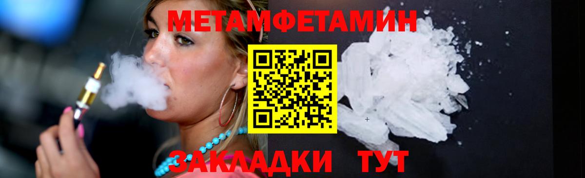МЕТАМФЕТАМИН Декстрометамфетамин 99.9%  МЕТАМФЕТАМИН Декстрометамфетамин 99.9%  Вход с VPN  Первитин  Хасавюрт 