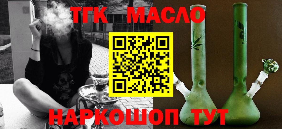 Хасавюрт  Дистиллят ТГК жижа  Вход с VPN  Дистиллят ТГК вейп с тгк 