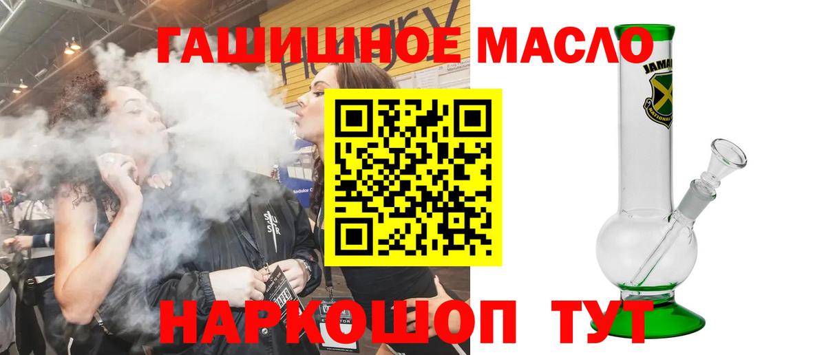 ТГК THC oil Хасавюрт
